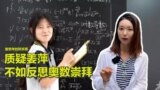 【美中对标】小镇数学家如何炼成？