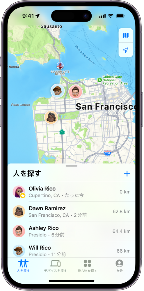 iPhoneのマップアプリ。ほかの4人のユーザと共有されている人の位置情報が表示されています。