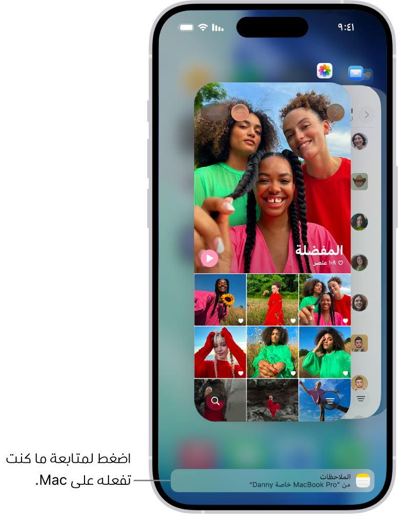 مُبدِّل التطبيقات على iPhone يظهر به إشعار تسليم في الجزء السفلي من الشاشة.