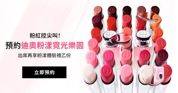 dior精品彩妝「癮誘粉漾潤唇膏」優雅登場，攜手現場粉漾glow bar、幸運遊戲機與保齡球等夢幻活動，再次感受時髦魅力！