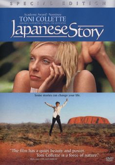 the movie poster for japanese story with two women and one man standing in front of a desert