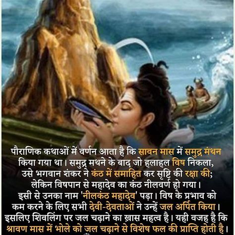 Amazing Facts In Hindi, Jai Bholenath, Hinduism History, Spiritual Event, Facts In Hindi, Interesting Facts In Hindi, Indian History Facts, Amazing Funny Facts, Interesting Facts About World