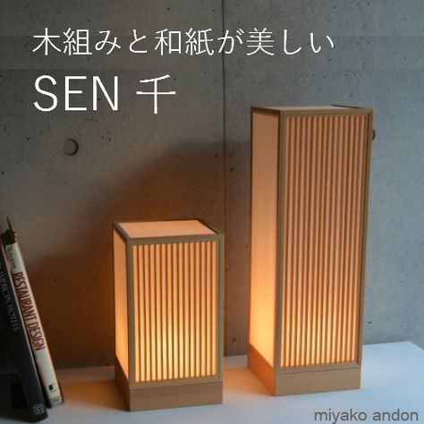 Japanese Lighting, Japanese Lamp, Japanese Lamps, Diy Luminaire, Platform Bed Designs, Wooden Lamps, Stand Table, Shed Design, Wooden Lamp