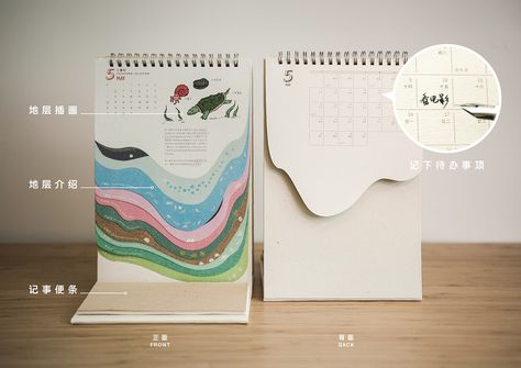 Calendar Packaging Ideas, Pop Up Calendar, Creative Calendar Design Layout, Unique Calendar Design, Calander Design, Calendar Packaging, Table Calendar Design, Calendar Graphic Design, Circle Calendar