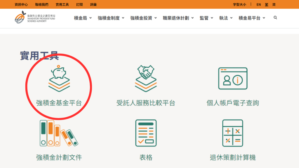 市民可積金局網站，在主頁進入「強積金比較平台」瀏覽基金表現等資料。