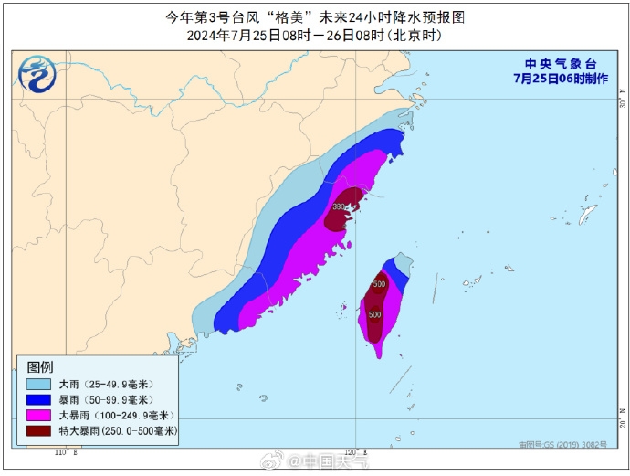 「格美」預計將為東南沿岸帶來暴雨。