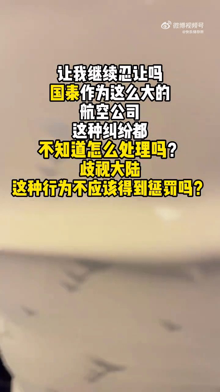 女事主提出質疑。