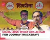 Maha Results: What lies ahead for Uddhav Thackeray:Image