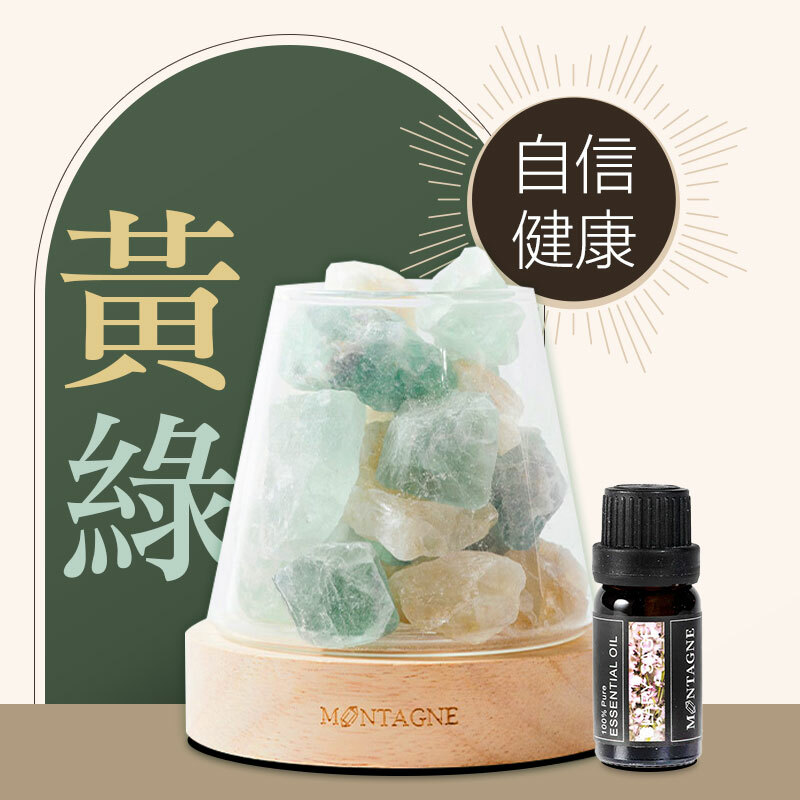 黃水晶x綠水晶【自信健康】- 水晶香氛擴香燈