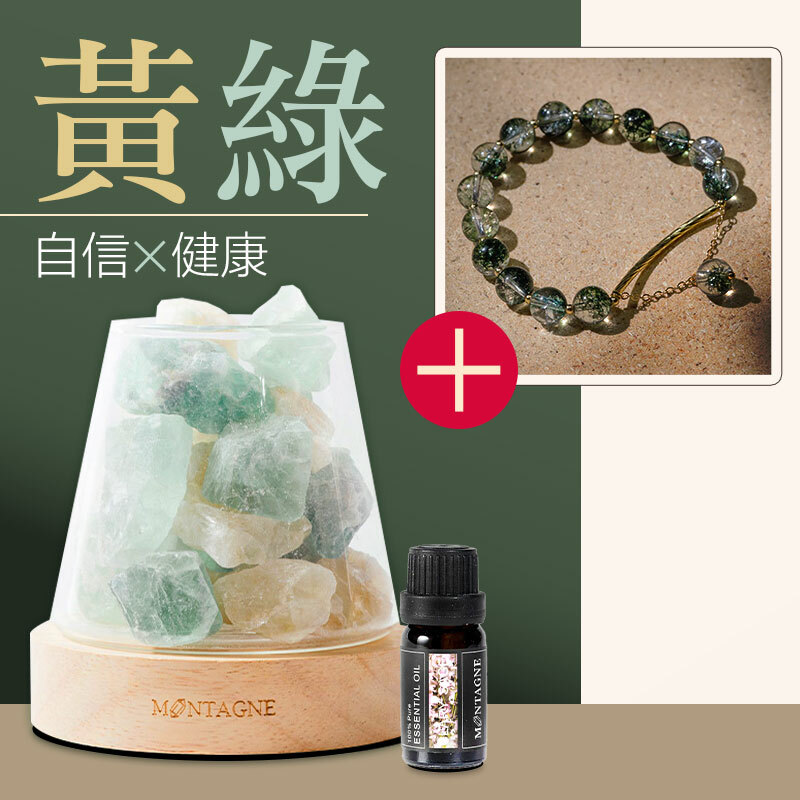 黃水晶x綠水晶【自信健康】- 水晶香氛擴香燈