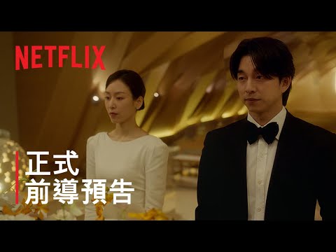 《一箱情緣》| 正式前導預告 | Netflix thumnail