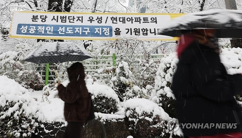 분당·일산·평촌 등 13개 구역 3만6천가구 먼저 재건축한다