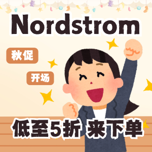 勃肯Arizona一脚蹬半价码全！Nordstrom 秋促开抢💥Dyson限时8折+3倍积分