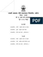 B.a., B.com., B.sc. I Year - Marathi (SL), B.A. I Year - Marathi (Optional) - Syllabus - W.E.F. 2013-14