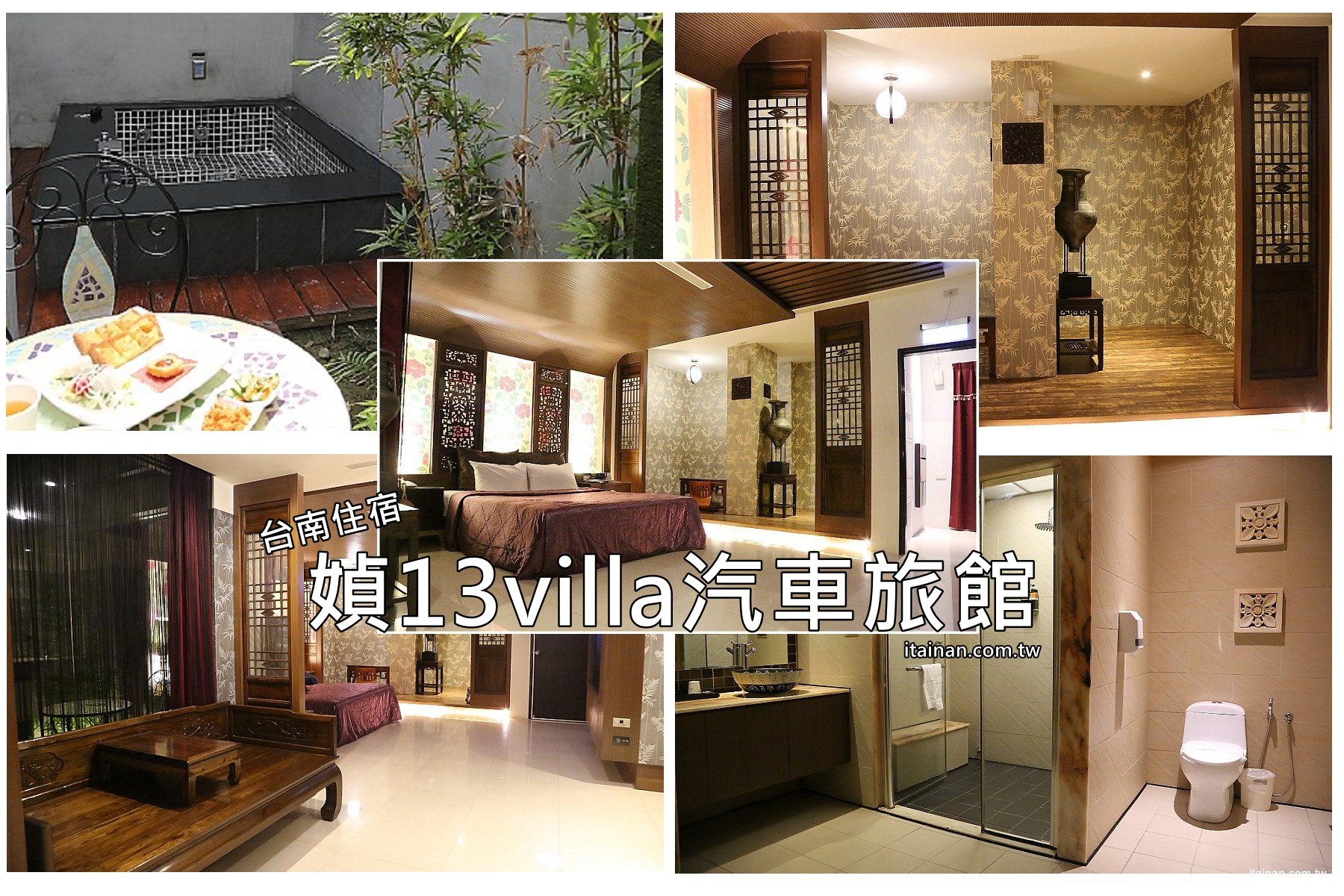 台南住宿｜媜13Villa汽車旅館~都會型Villa渡假休閒風的Motel