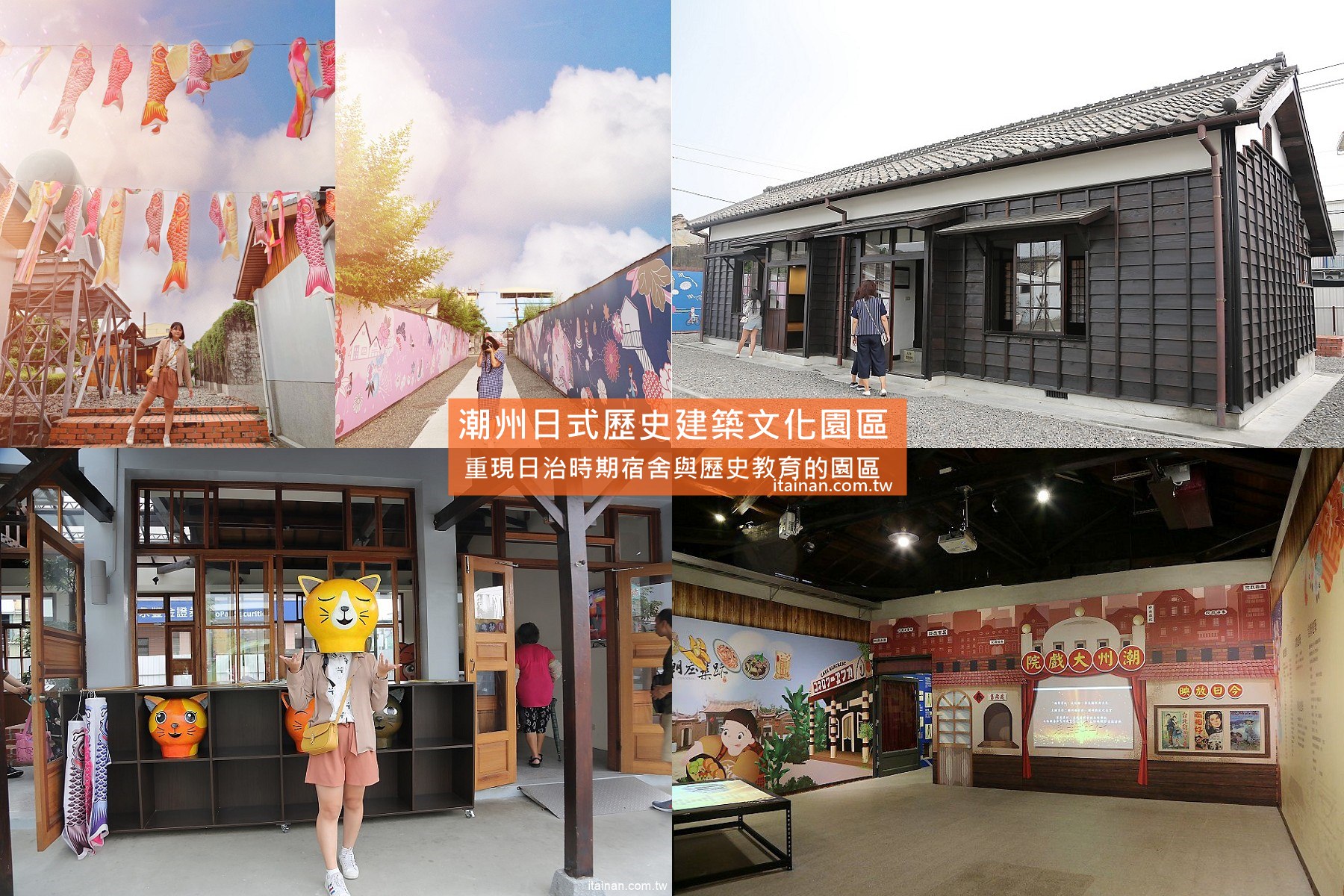 屏東旅遊景點｜潮州日式歷史建築文化園區~IG新熱門網美打卡點!紀念抗日英林少貓!重現日治時期宿舍與親子歷史教育意義的文化園區!