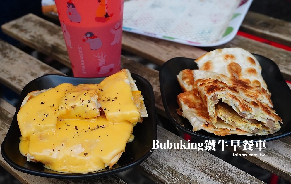 台南早餐｜Bubuking鐵牛早餐車~這家早餐的酥皮蛋餅皮不一樣!還有人氣必點的超邪惡熔岩薯餅蛋餅!