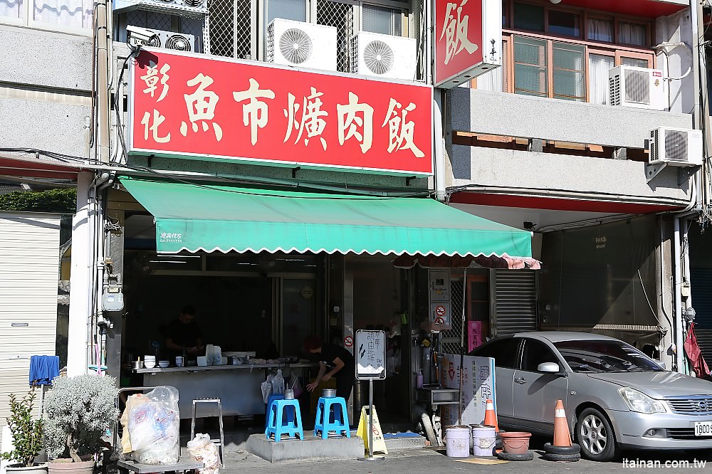 彰化美食｜魚市爌肉飯~彰化魚市場旁的超人氣爌肉飯!肥肥嫩嫩ㄟ爌肉好銷魂阿!!