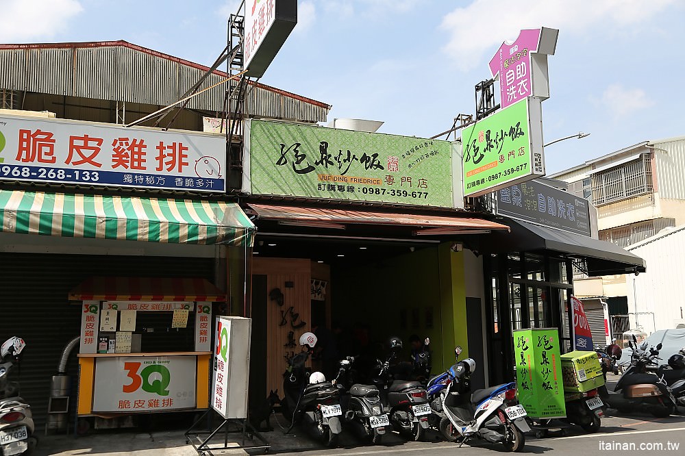 台南美食｜炒出鑊氣與台南味的火爆小卷炒飯，結合台南道地小吃炒鱔魚的厲害炒飯!『佑師-絕鼎炒飯專門店』