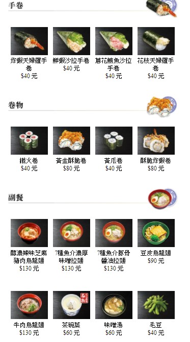 台南美食｜台南第一家藏壽司「藏壽司台南focus店」開幕優惠、藏壽司「拉拉熊」扭蛋、E排客訂位攻略、菜單、&滿額禮、交通方式、必點美食整理!