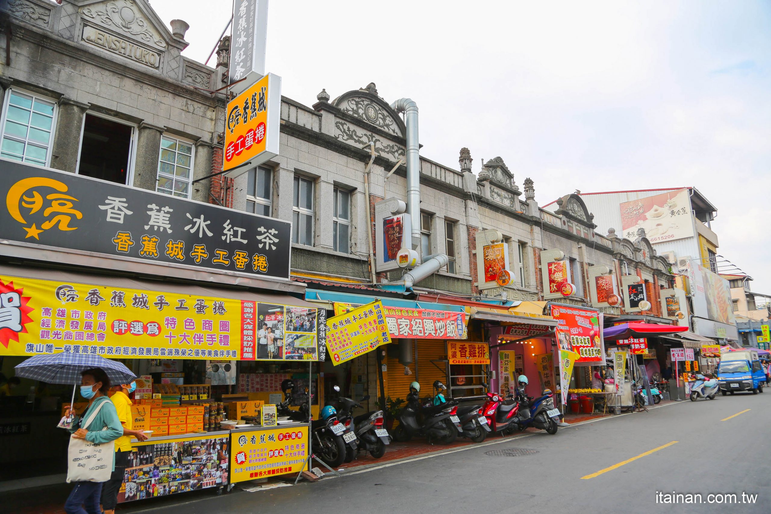 高雄旅遊景點｜旗幻山城的老派時光！不帶現金之旗山老街一日老派約會!旗山老街、特色小吃、伴手禮、旗山車站、VR體驗、手作龍鬚糖、香蕉蛋捲!