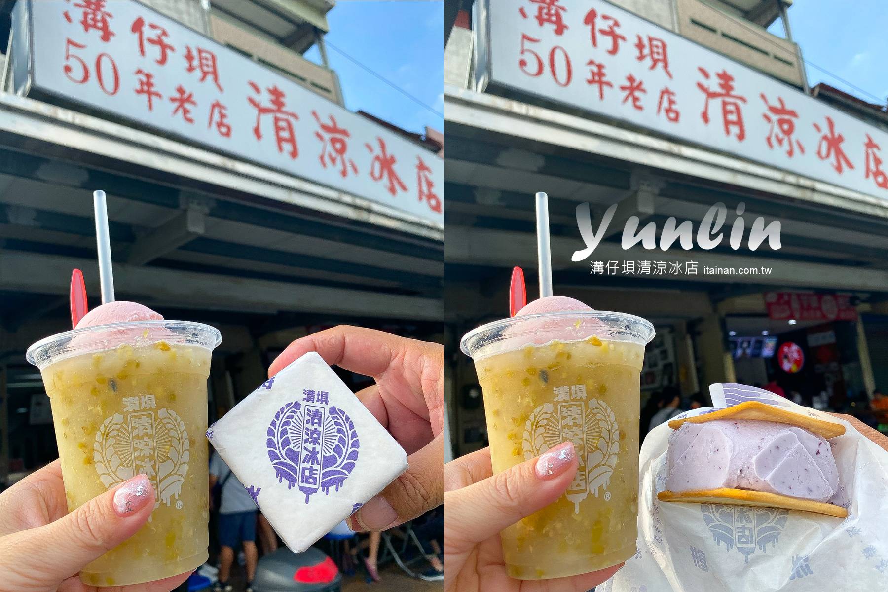 雲林開業超過50年的老冰店，在地從小吃到大!招牌綠豆雪泥復古又清涼「溝仔垻 清涼冰店」