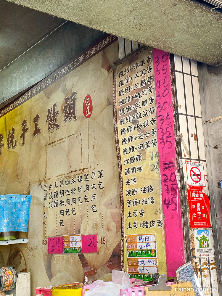 飄香超過一甲子的油炸鬼!台南這家油條超熱門，晚來吃不到「府連東路37號手工肉包饅頭」｜府連東路無名早點｜台南早餐推薦｜燒餅油條