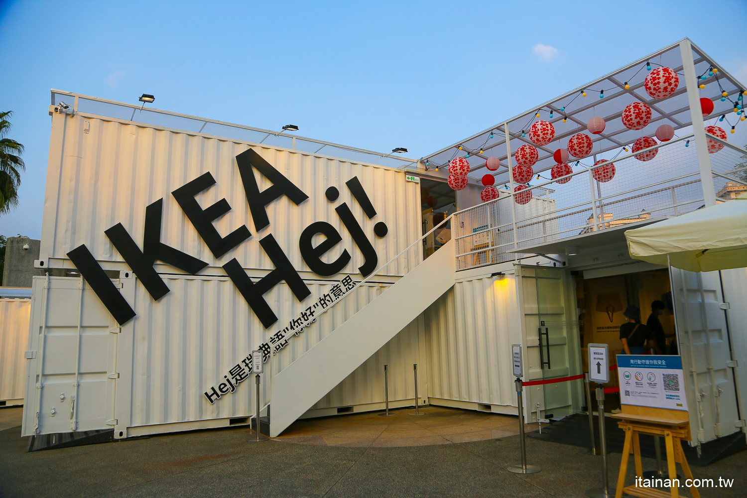 IKEA嘉義快閃行動店「IKEA Hej行動商店」純白貨櫃屋店型好拍好逛好玩!限定發售玫瑰覆盆子霜淇淋必吃!!｜嘉義旅遊｜嘉義景點