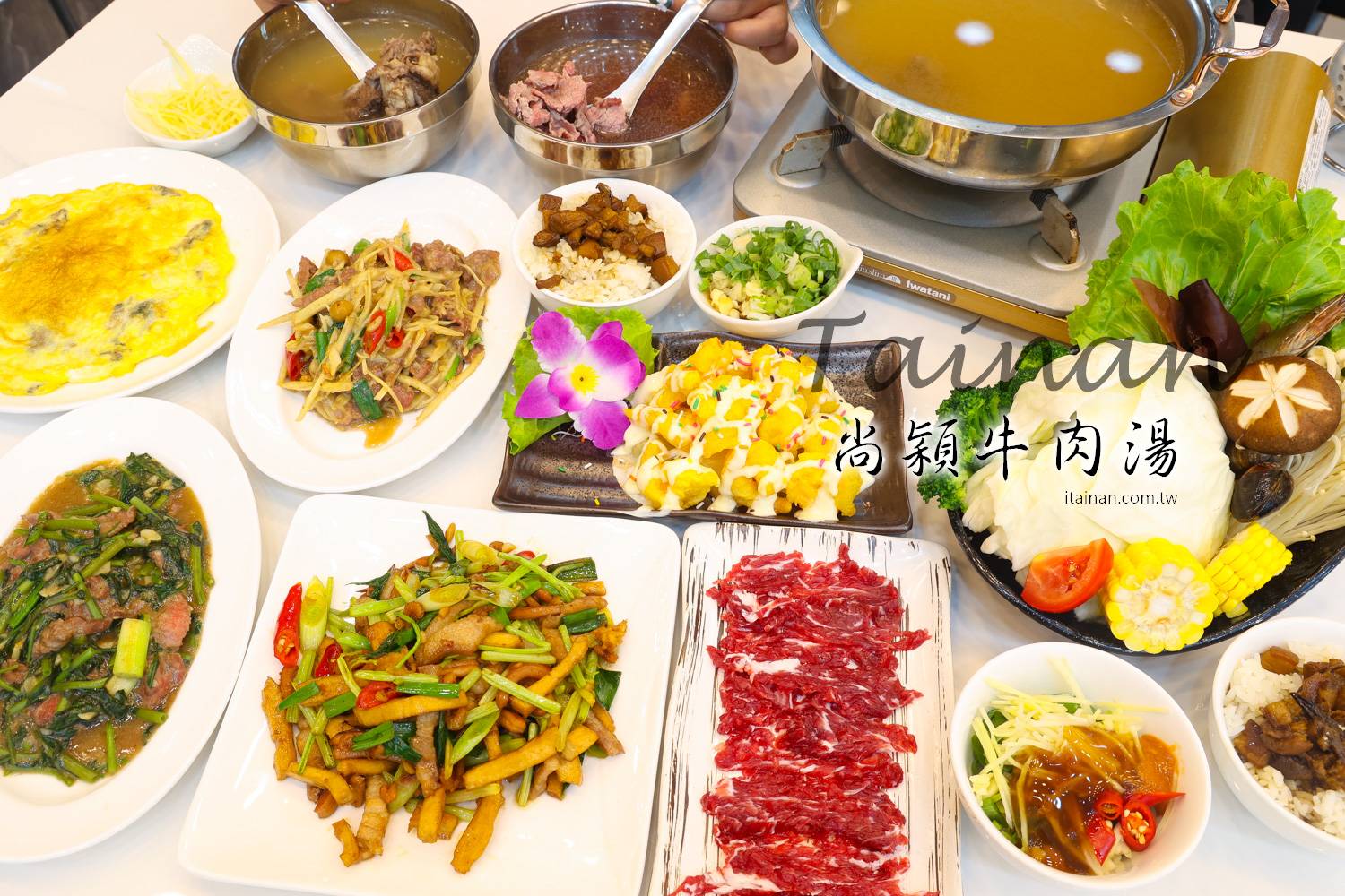 這家牛肉湯不一樣!結合牛肉爐、熱炒、合菜、牛肉湯、簡餐，白飯、肉燥飯無限供應，溫體牛個人鍋只要350元!台南永康「尚穎牛肉湯」附專屬停車場