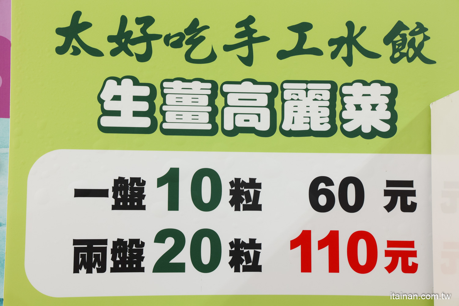 台南鮮甜『小卷米粉』又一家生力軍~一次爽吃小卷米粉跟『安平茂記黑豆花』古早味花生杏仁茶黑豆花超綿密!台南國華街「一葉知秋小卷米粉」