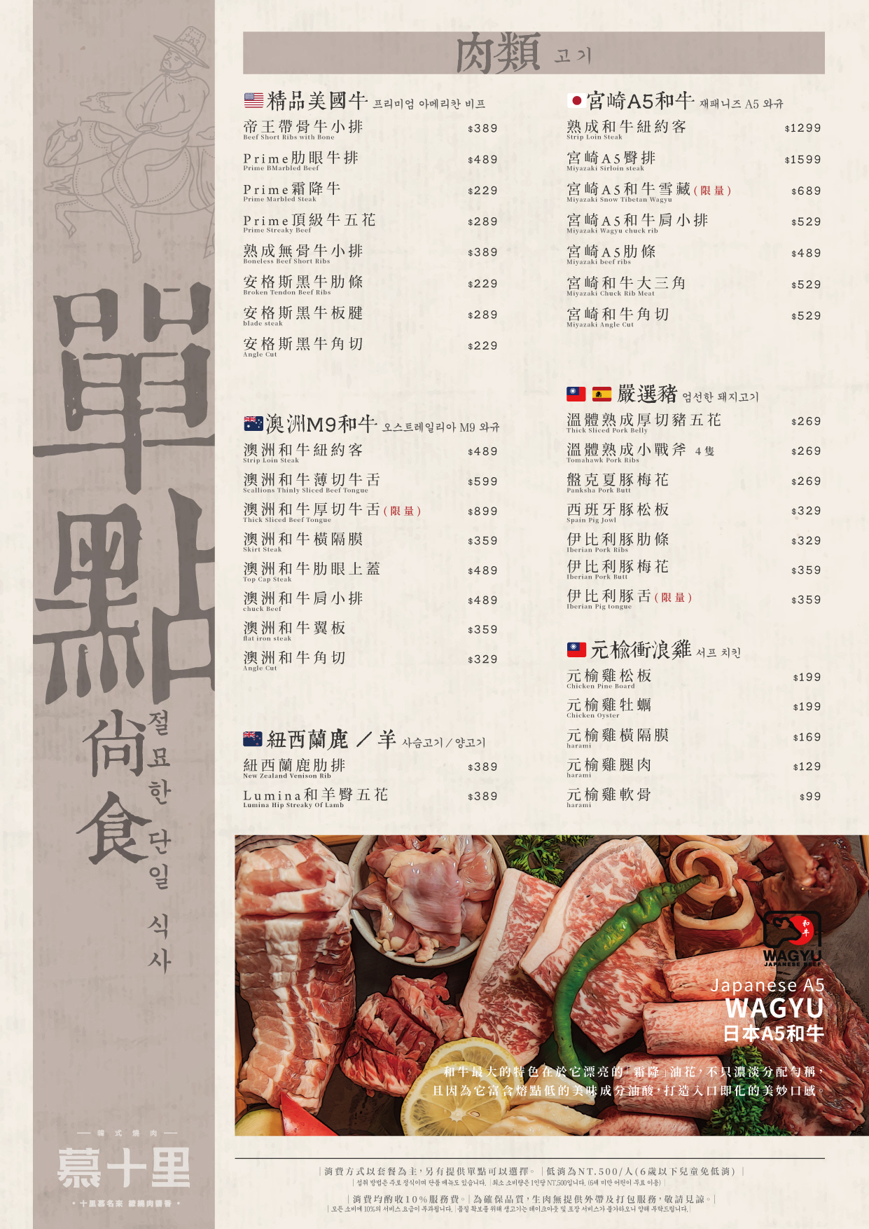 今天偽出國吃道地韓式燒肉!封存活蟹鮮甜味『活醃醬蟹』根本偷飯賊、壽星送A5和牛紐約客，用餐享韓式小菜無限吃「慕十里韓式燒肉」台南燒肉｜和牛燒肉｜專人代烤