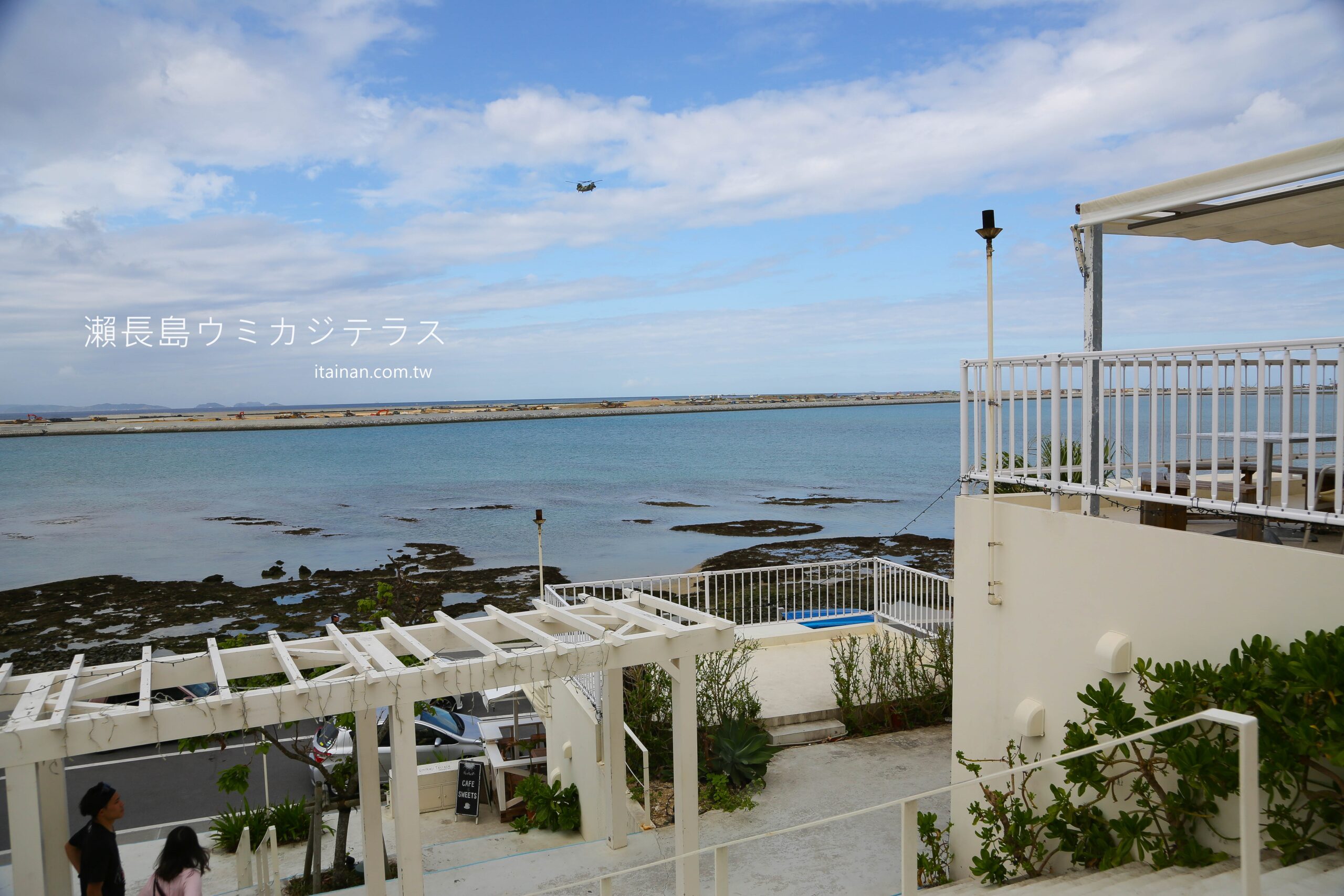 【沖繩旅遊景點】 在沖繩小希臘吃幸福鬆餅看絕美無敵海景和飛機起降，享受度假的氛圍!瀬長島 Umikaji Terrace ｜瀬長島ウミカジテラス｜幸福鬆餅幸せのパンケーキ