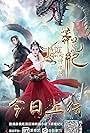 Jingmei Tang and Qilin Jiang in Mang Huang Ji: Shenhun Jian (2020)