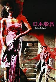 Evasion du Japon (1964)