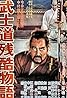 Bushido (1963) Poster