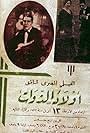 Hassan el Baroudi, Aminah Rizq, and Youssef Wahbi in Awlad el zawat (1932)