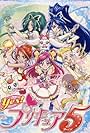 Yes! Pretty Cure 5 (2007)