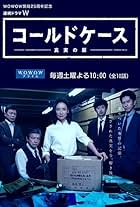 Cold Case: Shinjitsu No Tobira (2016)