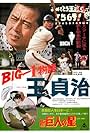 Sadaharu Oh in Baseball's Big 1: Sadaharu Oh (1977)