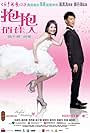 Perfect Wedding (2010)