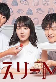 Daisuke Nakagawa, Takahiro Hamada, and Mei Hata in Patisserie Mon (2024)