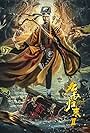 Jiu shu guilai 2: Xue guan xiang jiang (2021)