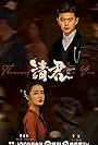 Qin Li and Jialun Ren in Thousand Years for You (2022)