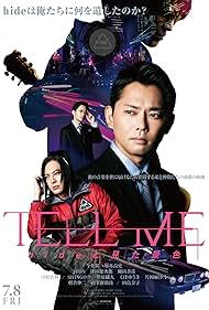 Tell Me (2022)