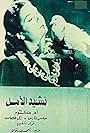 Umm Kulthum in Nashid al-Amal (1937)