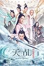 The Destiny of White Snake (2018)