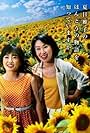 Himawari: Natsume masako 27 nen no shôgai to haha no ai (2007)