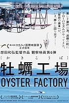 Oyster Factory