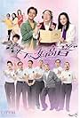 King-Kei Cheng, Chi-Kwong Cheung, King-Fai Chung, Hugo Ng, Hong Sang Tsang, Ka-Hung Wai, Owen Cheung, Mimi Chi-Yan Kung, Jimmy Au, and Wai-Kuen Tsang in Finding Her Voice (TVB) (2019)