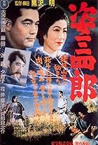 Susumu Fujita, Denjirô Ôkôchi, Yukiko Todoroki, and Ryûnosuke Tsukigata in Sanshiro Sugata (1943)